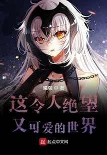 This Desperate and Lovely World