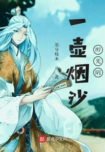 A Pot of Smoke and Sand Drunken Time