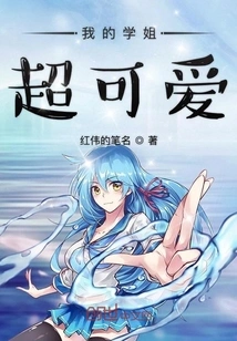 My Senior Sister is so Cute