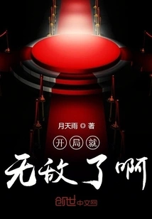 Invincible from the Start