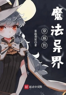 Travel to a Magical World