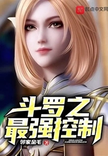 Douluo's Strongest Control