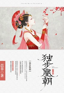 Unique Phoenix Dynasty