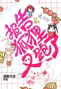 Report, the Fox Ran Away Again!