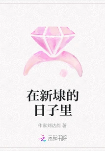 In the Days of Xindai