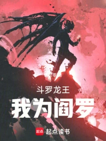 Douluo Dragon King, I Am Yama