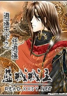 The Lord of Blue City in the Happy World