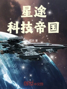 Xingtu Technology Empire