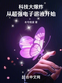 The Explosion of Science and Technology Begins with Super Strong Electronic Solutions