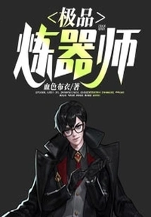 The Ultimate Weapon Refiner