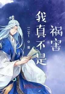 I'm Really Not a Disaster