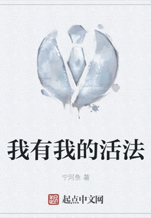 I Have My Own Way of Living