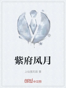 Purple Mansion Fengyue