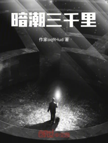 Undercurrent Three Thousand Miles