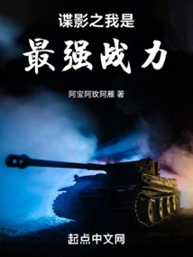 Spy Shadow: I Am the Strongest Fighter