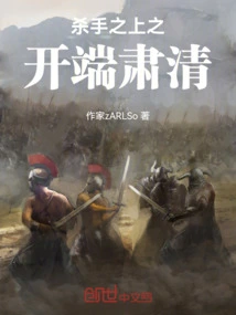 The Beginning of the Killer Purge