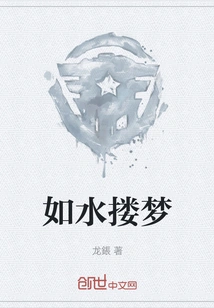 Like Water Embracing a Dream