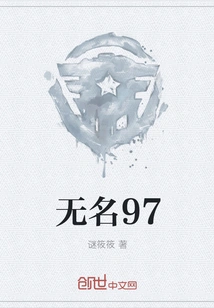 Nameless 97