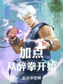 Drunken Master, Every Sip Increases Damage