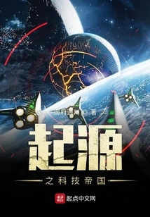 The Origin of the Technological Empire