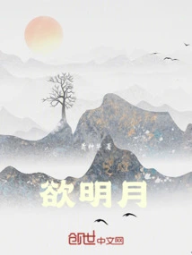 Want the Bright Moon