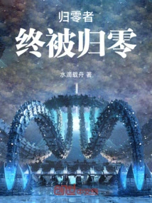 Those Who Return to Zero Will Eventually Be Returned to Zero