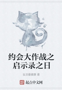 Date a Live - Day of the Apocalypse