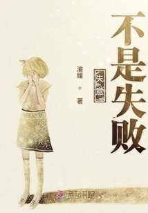 Frustration is Not Failure