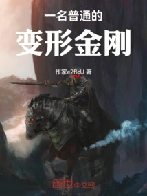 An Ordinary Transformer