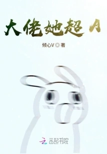 Boss, She is Super A