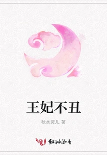 The Princess is Not Ugly