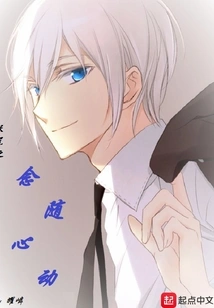 Fairy Tail's Thoughts Follow the Heart