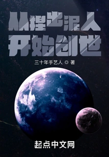 Creation Begins with the Creation of Clay Figures