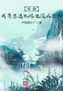 Time Travel: I Think No One Wants This Opportunity