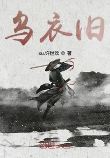 Legend of Dakang: the Old Black Clothes