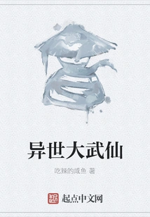 Great Martial Immortal from Another World