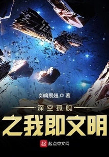 Deep Space Lone Ship: I Am Civilization