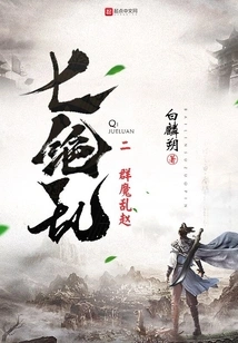 Qijue Chaos 2 Group of Demons Chaos Chao