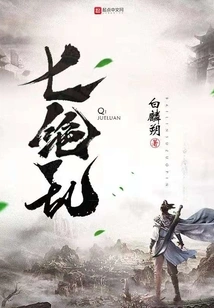 Qi Jue Chaos 1 Qi Jue Enters the World