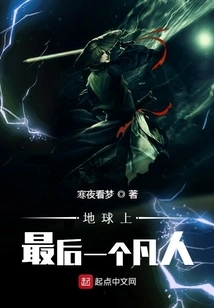 The Last Mortal on Earth