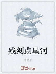 Broken Sword Points the Galaxy