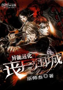 Super Evolution: Dead Rising