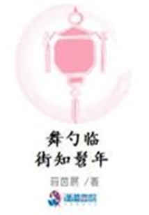 Dancing Spoons on the Street to Know Your Youth