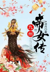 The Legend of the Emperor of Kyushu