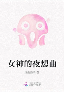 Symphony of the Goddess