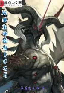 Become a Boss Starting from the Holy Lord