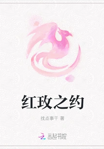 Red Rose Appointment