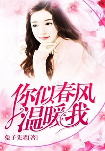 You Warm Me Like the Spring Breeze