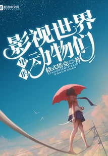 Animals in the Film and Television World