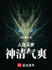 I Feel Refreshed in Douluo